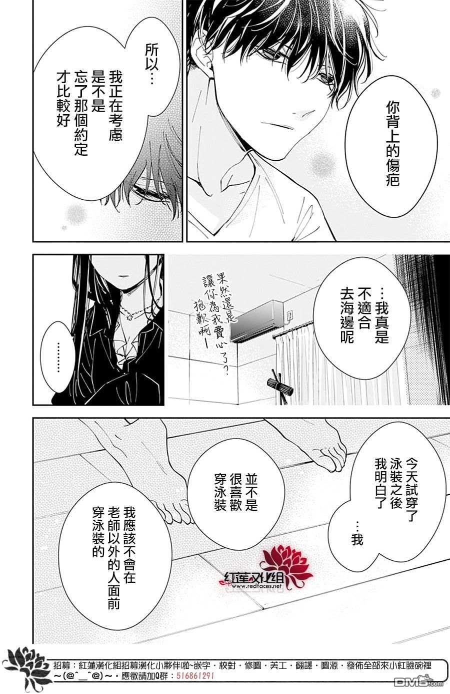 堕落jk与废人老师第80话