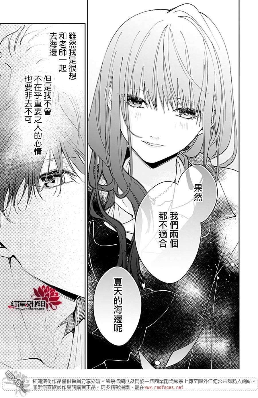 堕落jk与废人老师第80话