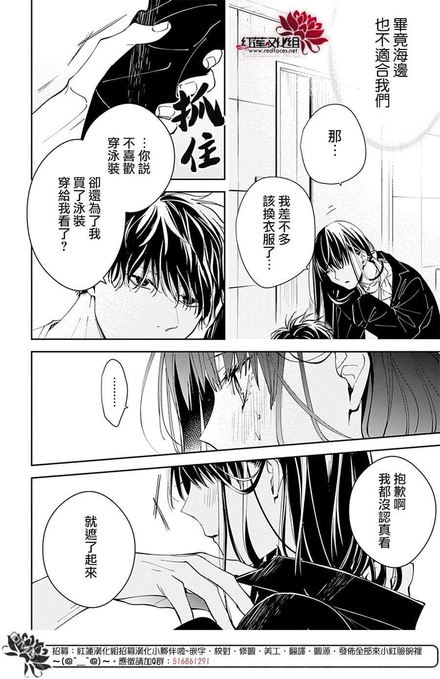 堕落jk与废人老师第80话