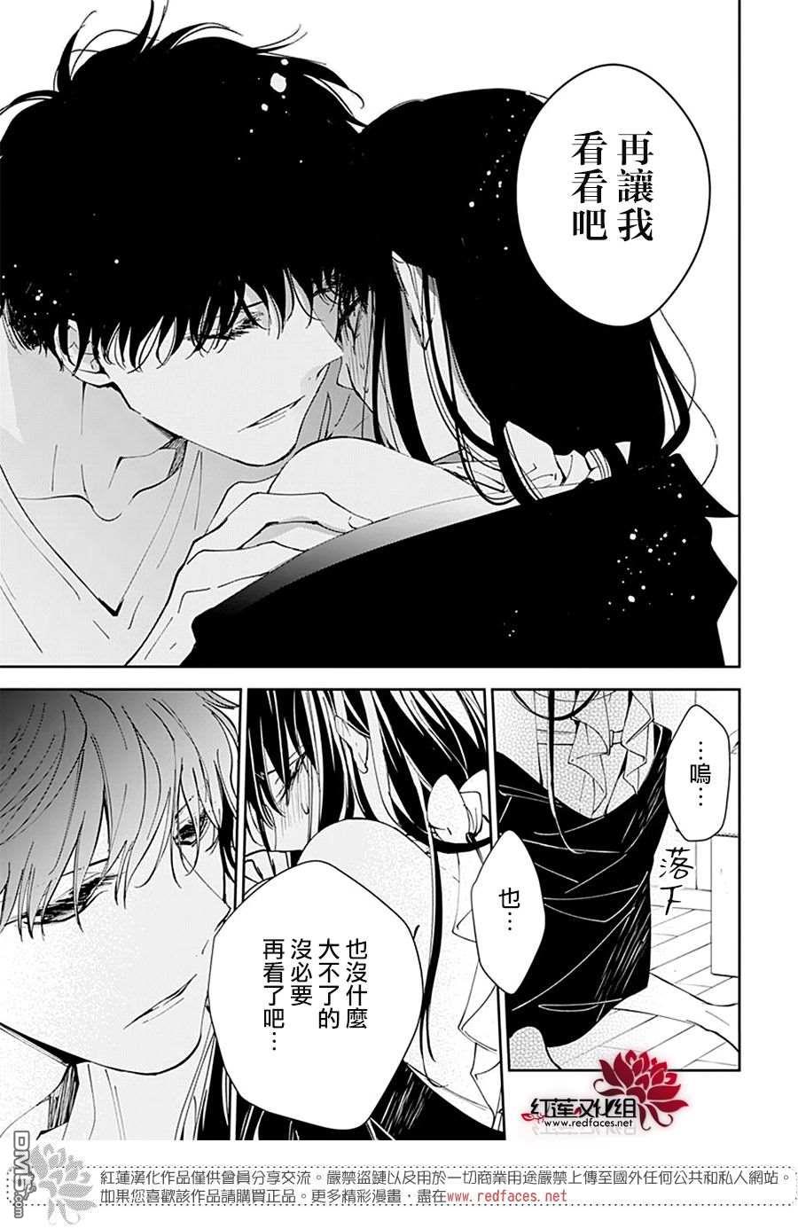 堕落jk与废人老师第80话