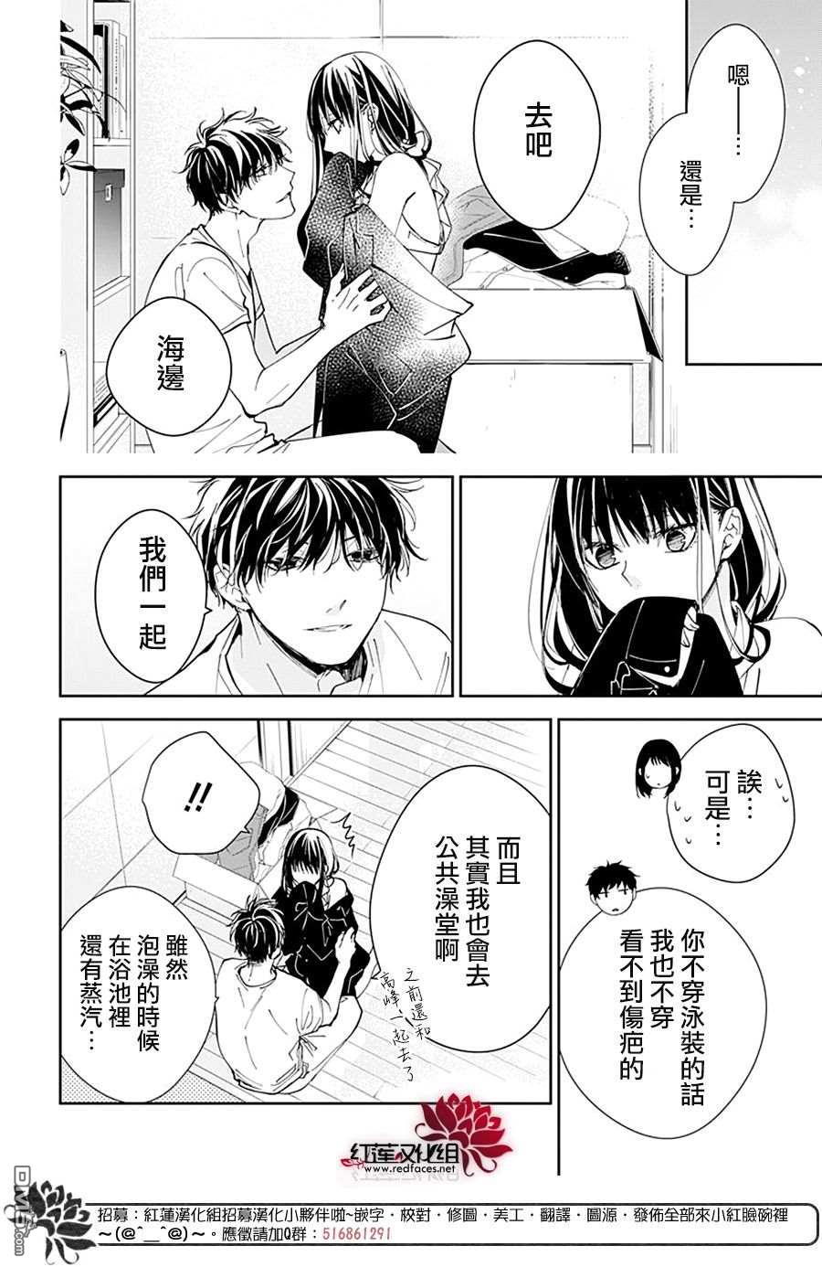 堕落jk与废人老师第80话