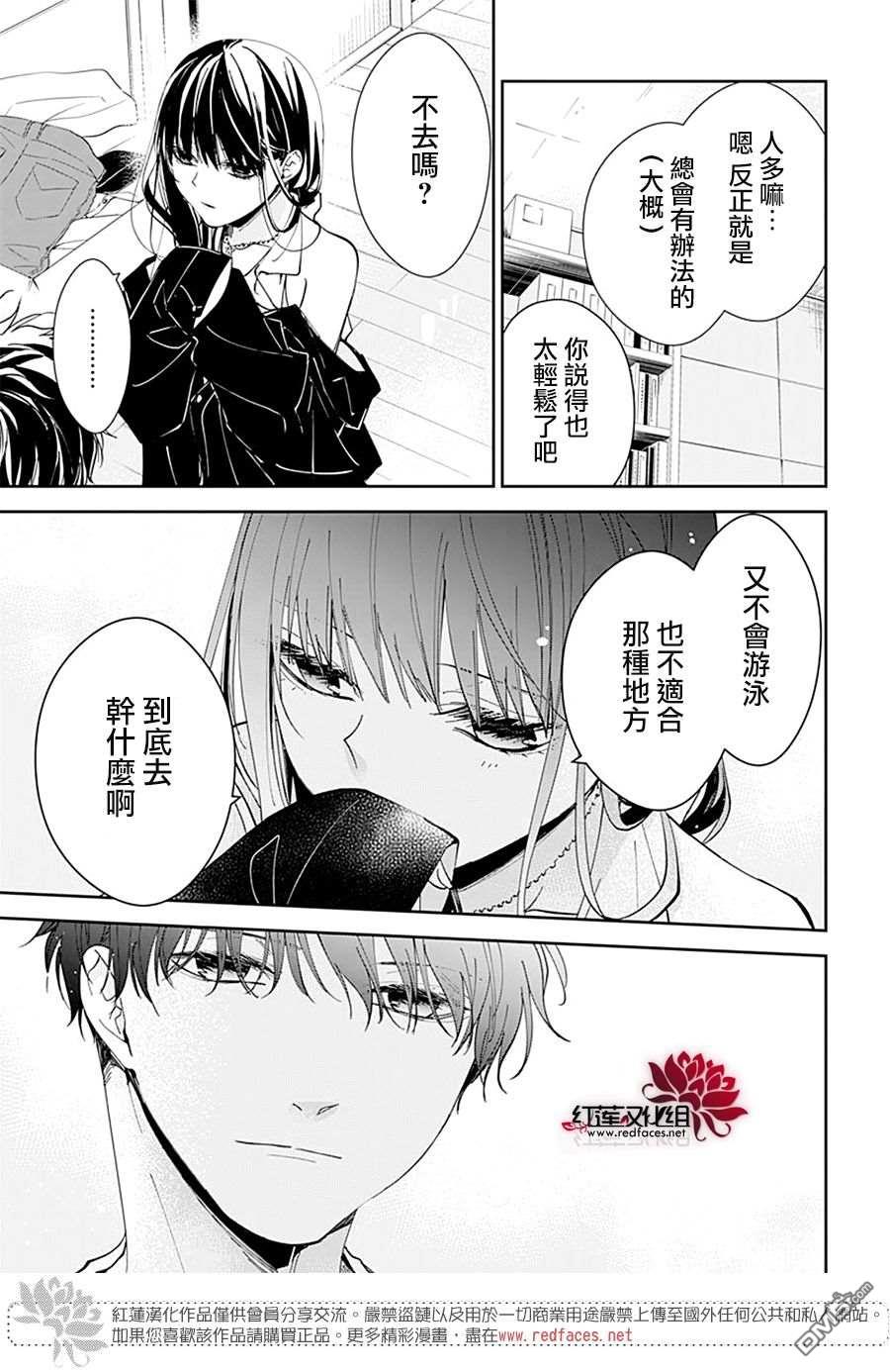 堕落jk与废人老师第80话