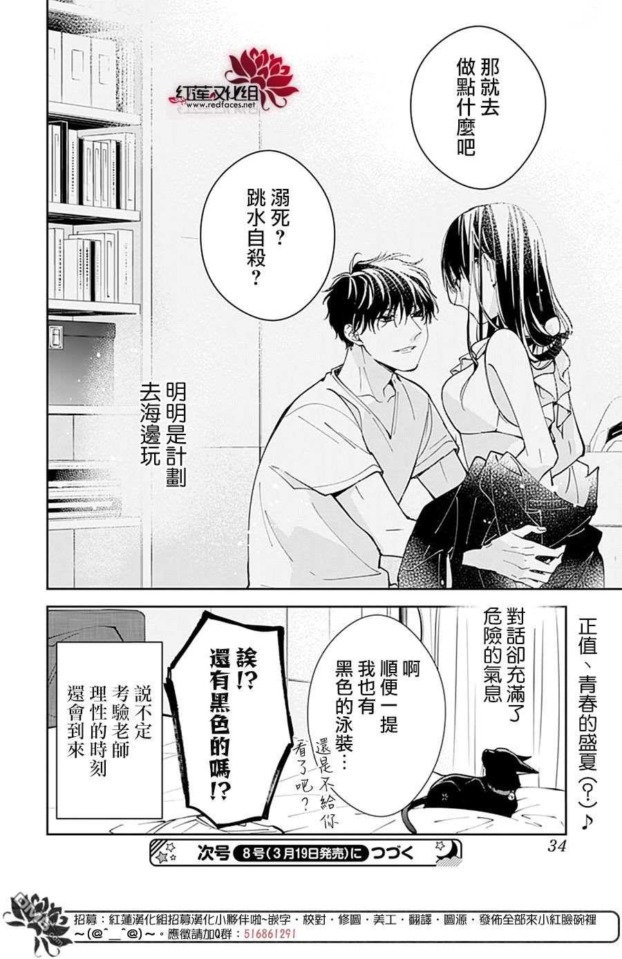 堕落jk与废人老师第80话