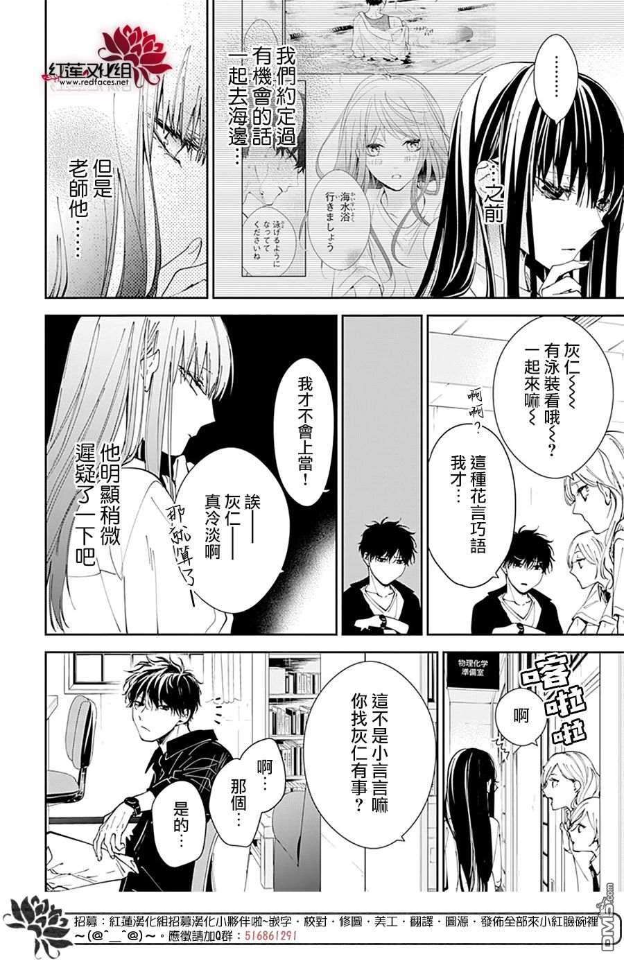 堕落jk与废人老师第80话