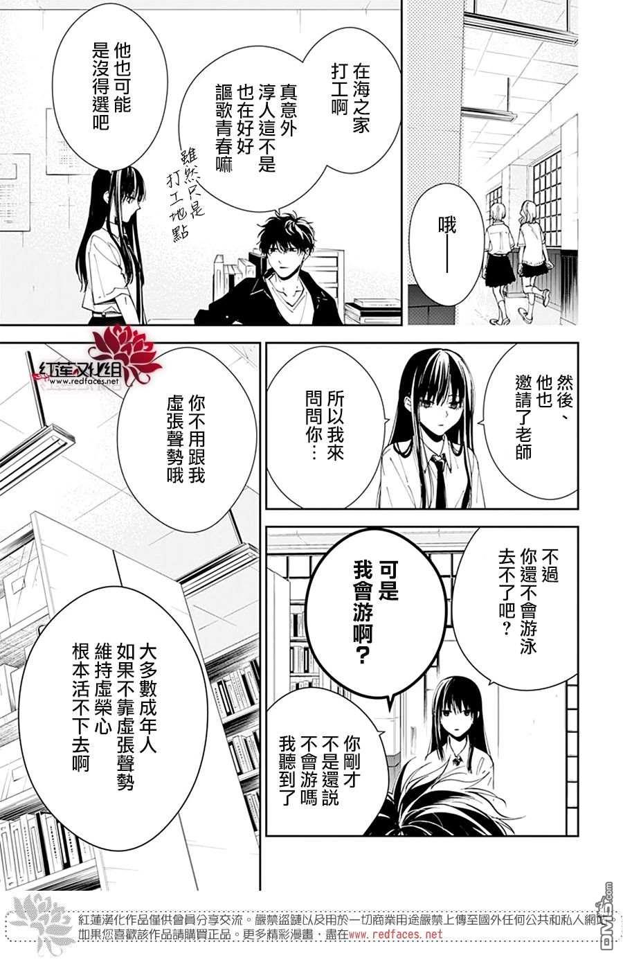 堕落jk与废人老师第80话