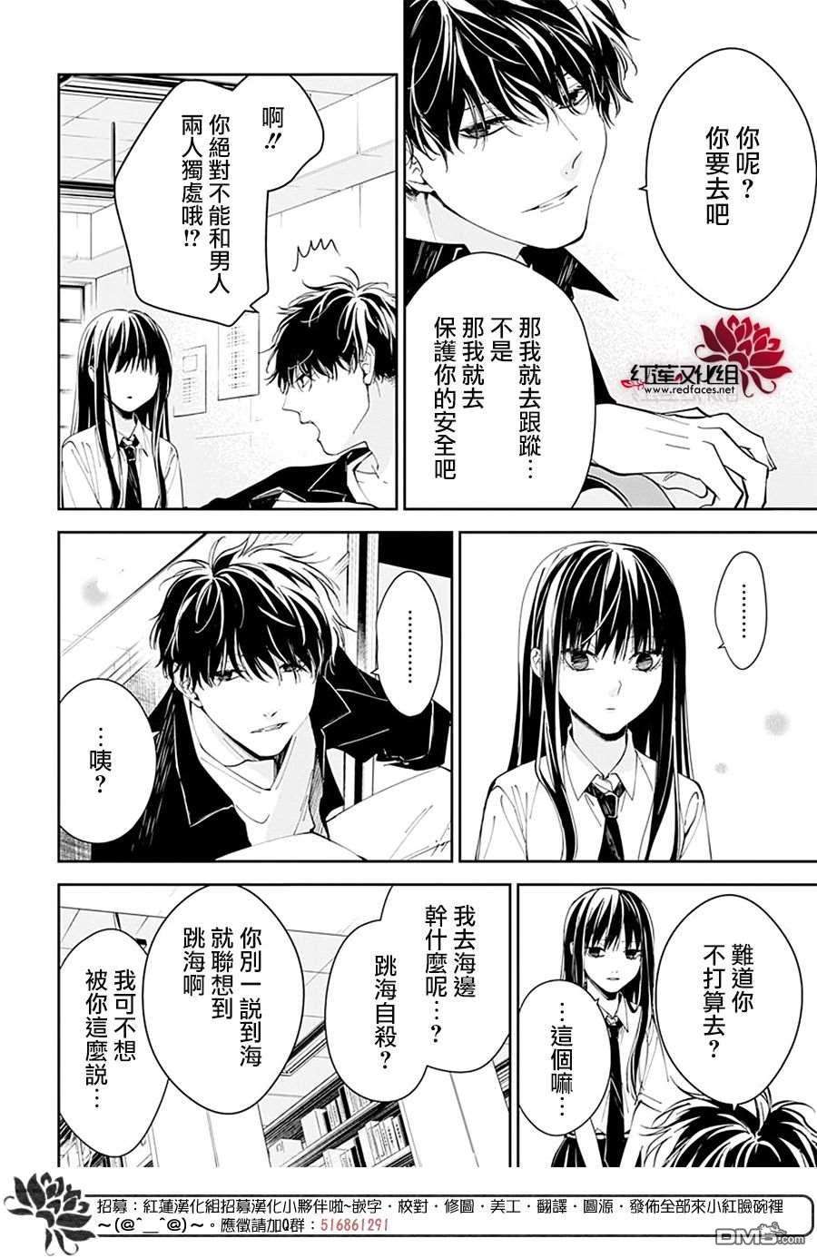 堕落jk与废人老师第80话