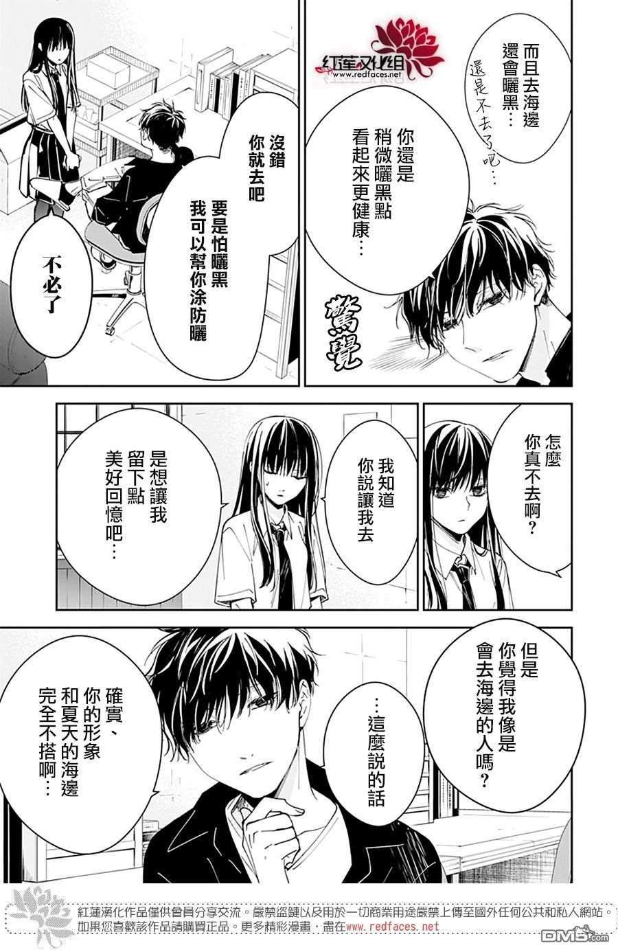 堕落jk与废人老师第80话