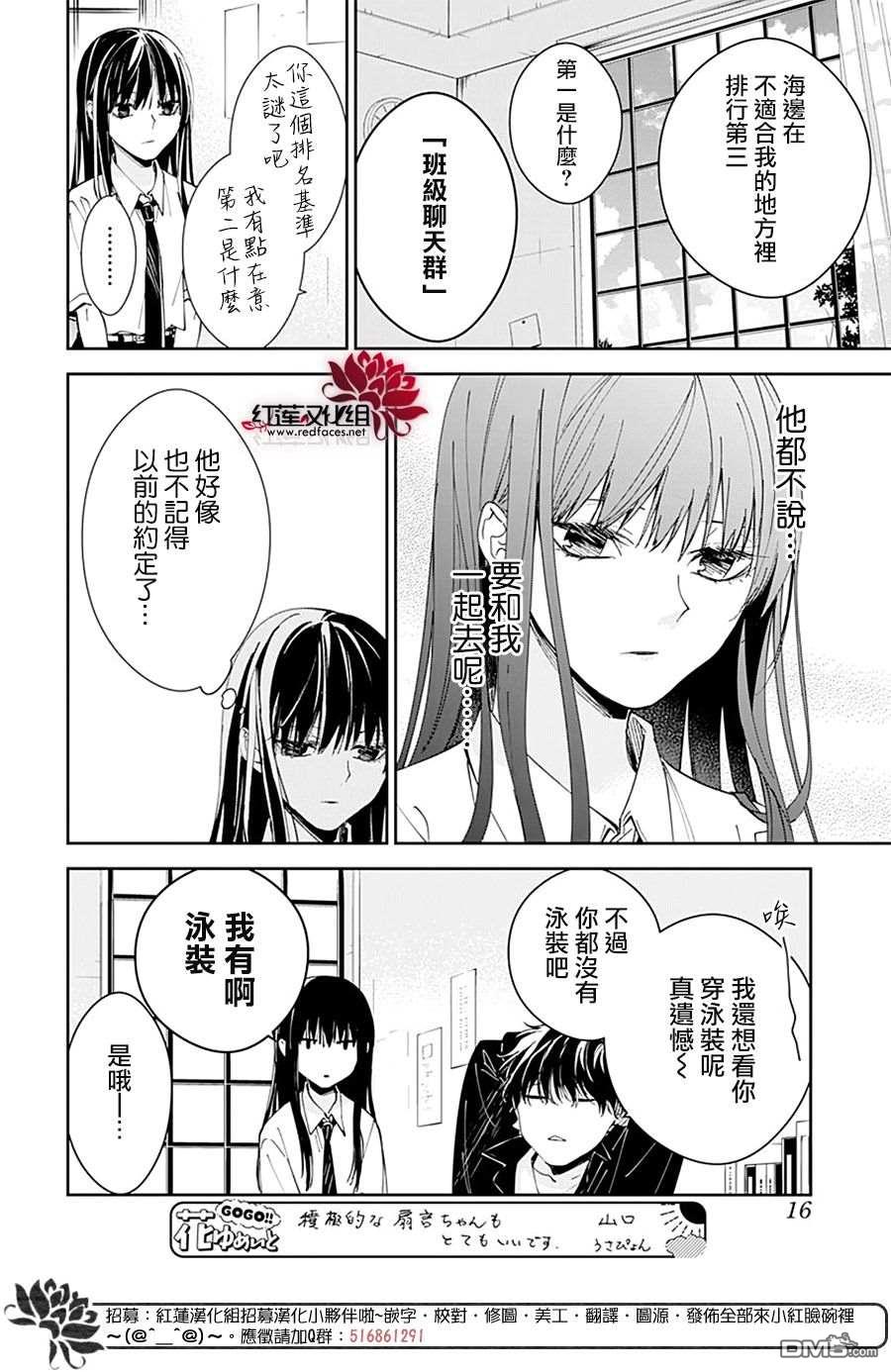 堕落jk与废人老师第80话