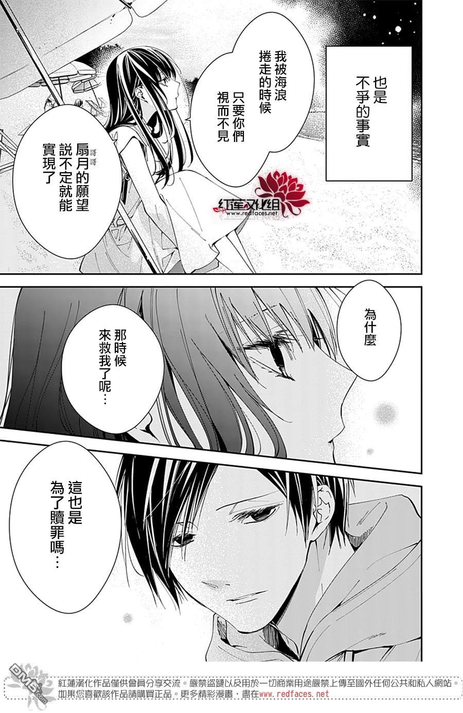 堕落jk与废人老师第83话