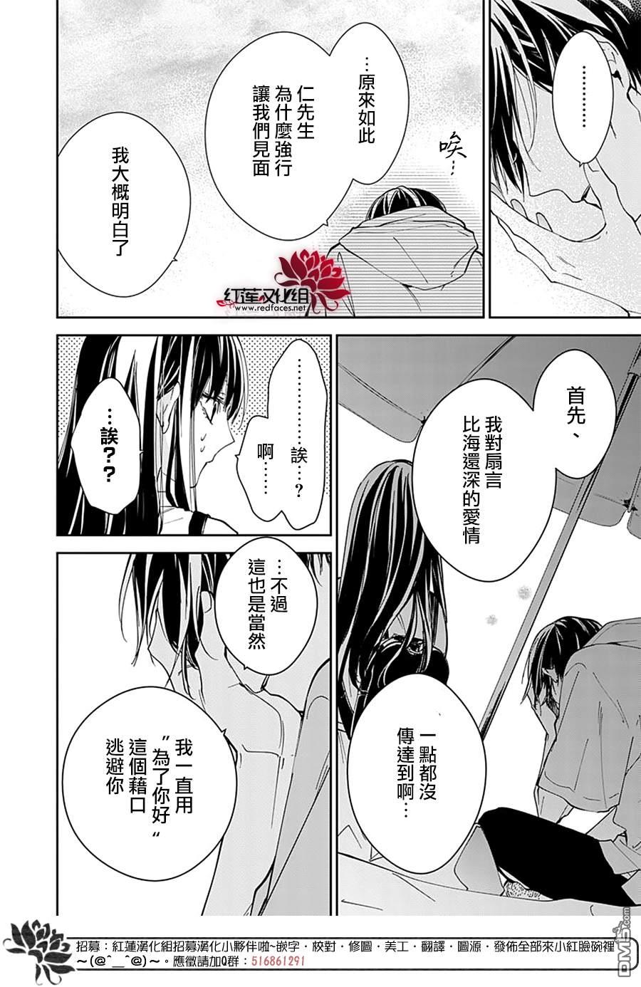 堕落jk与废人老师第83话