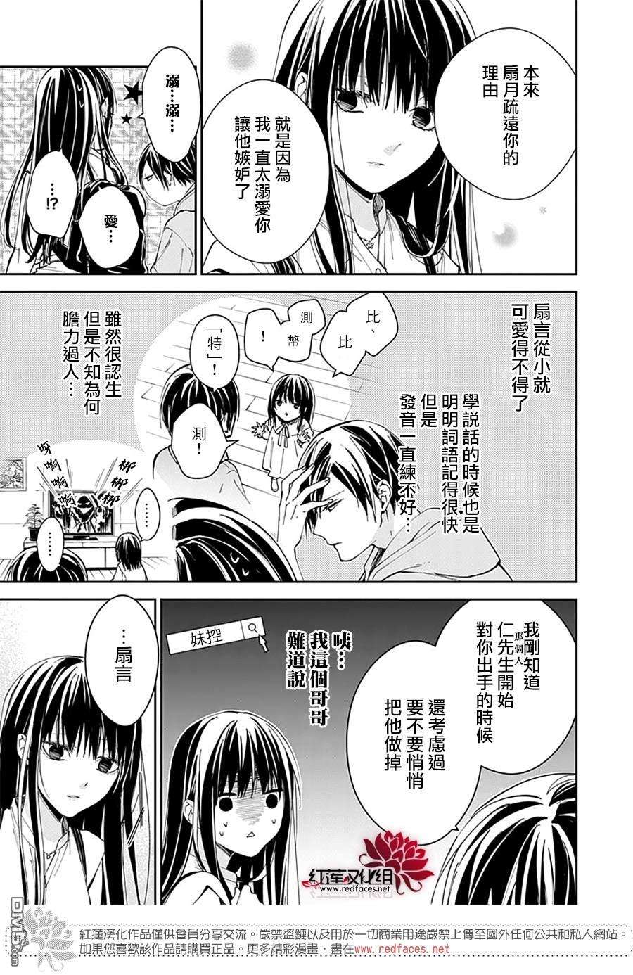 堕落jk与废人老师第83话