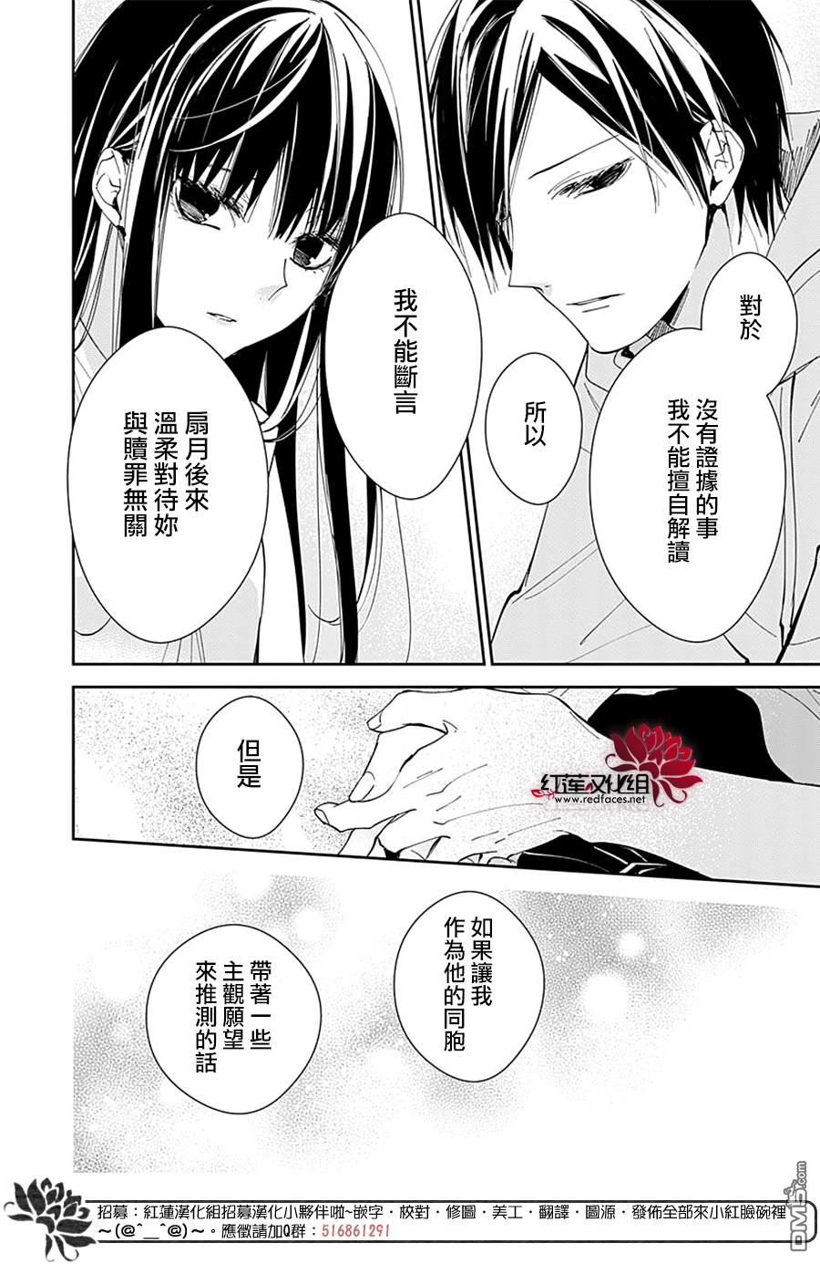堕落jk与废人老师第83话
