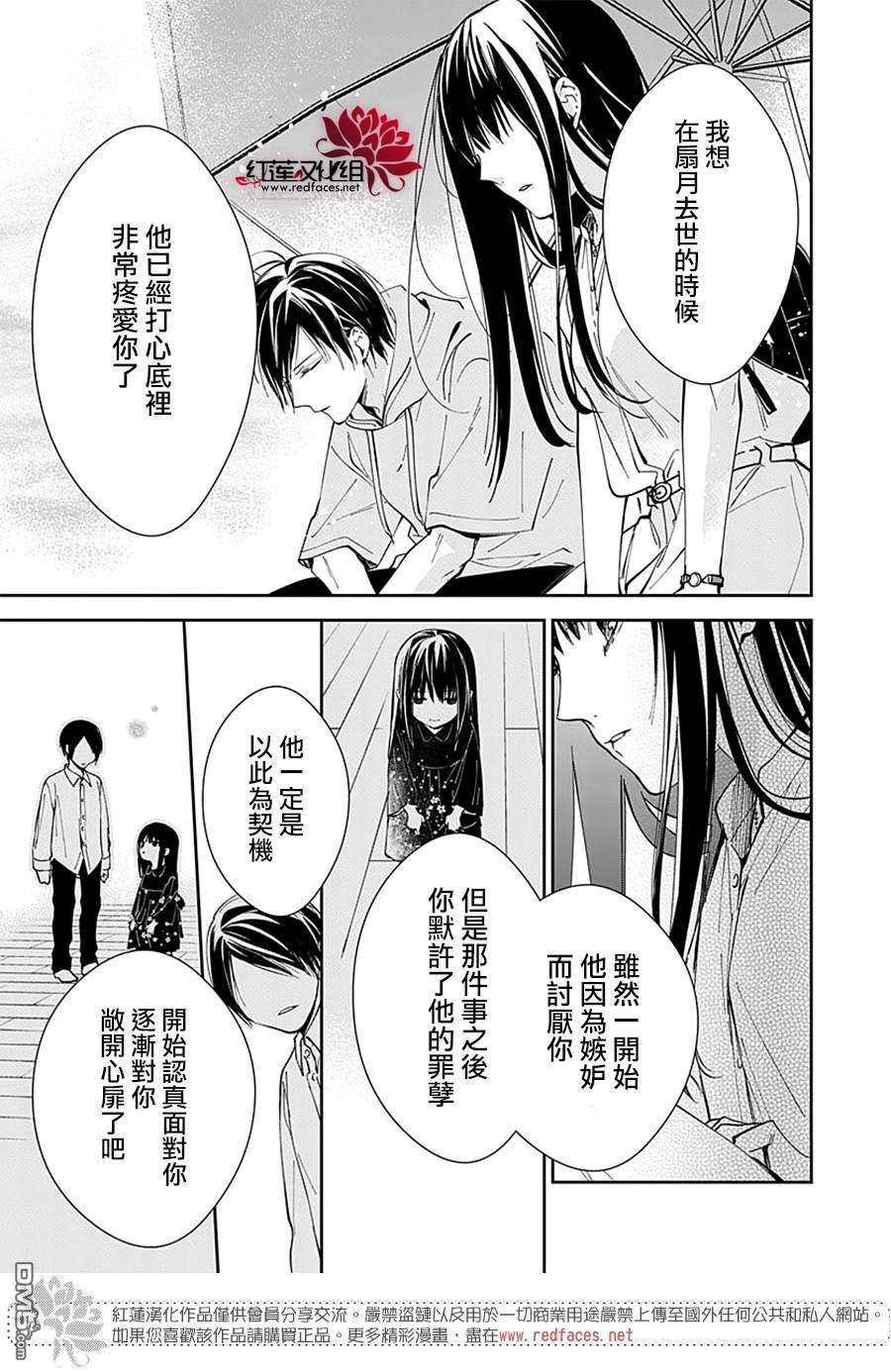 堕落jk与废人老师第83话