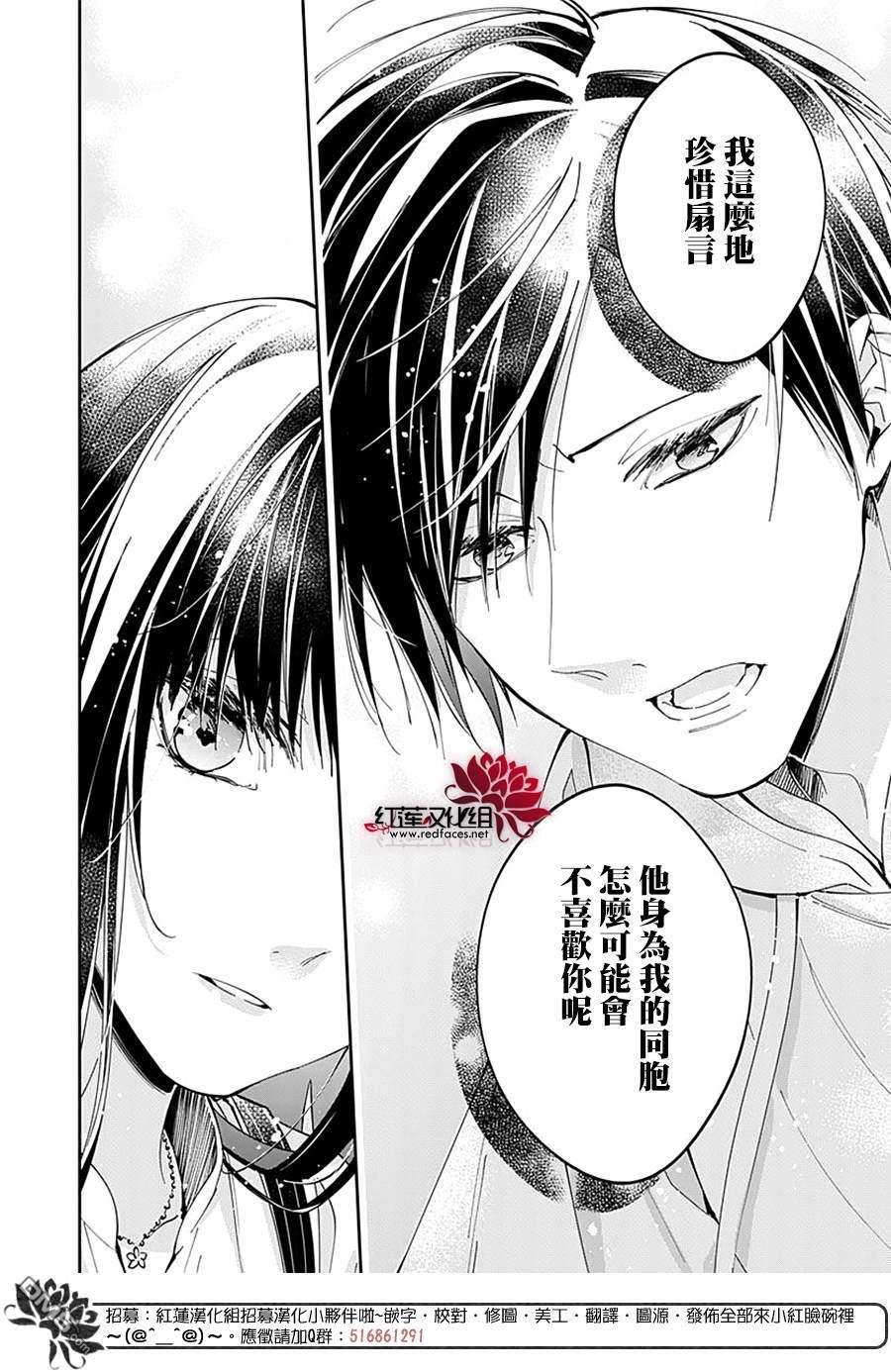 堕落jk与废人老师第83话