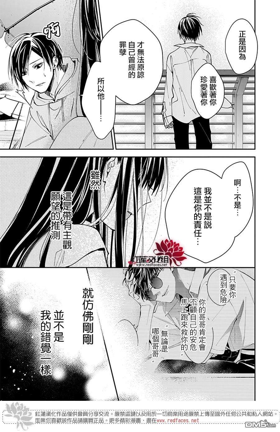 堕落jk与废人老师第83话