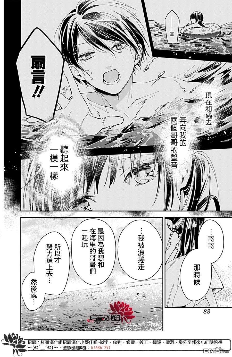 堕落jk与废人老师第83话