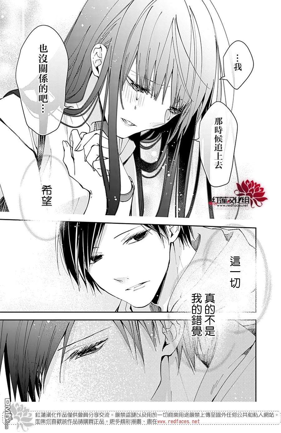 堕落jk与废人老师第83话