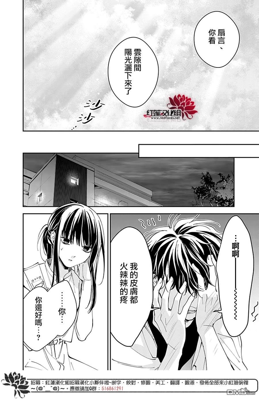 堕落jk与废人老师第83话
