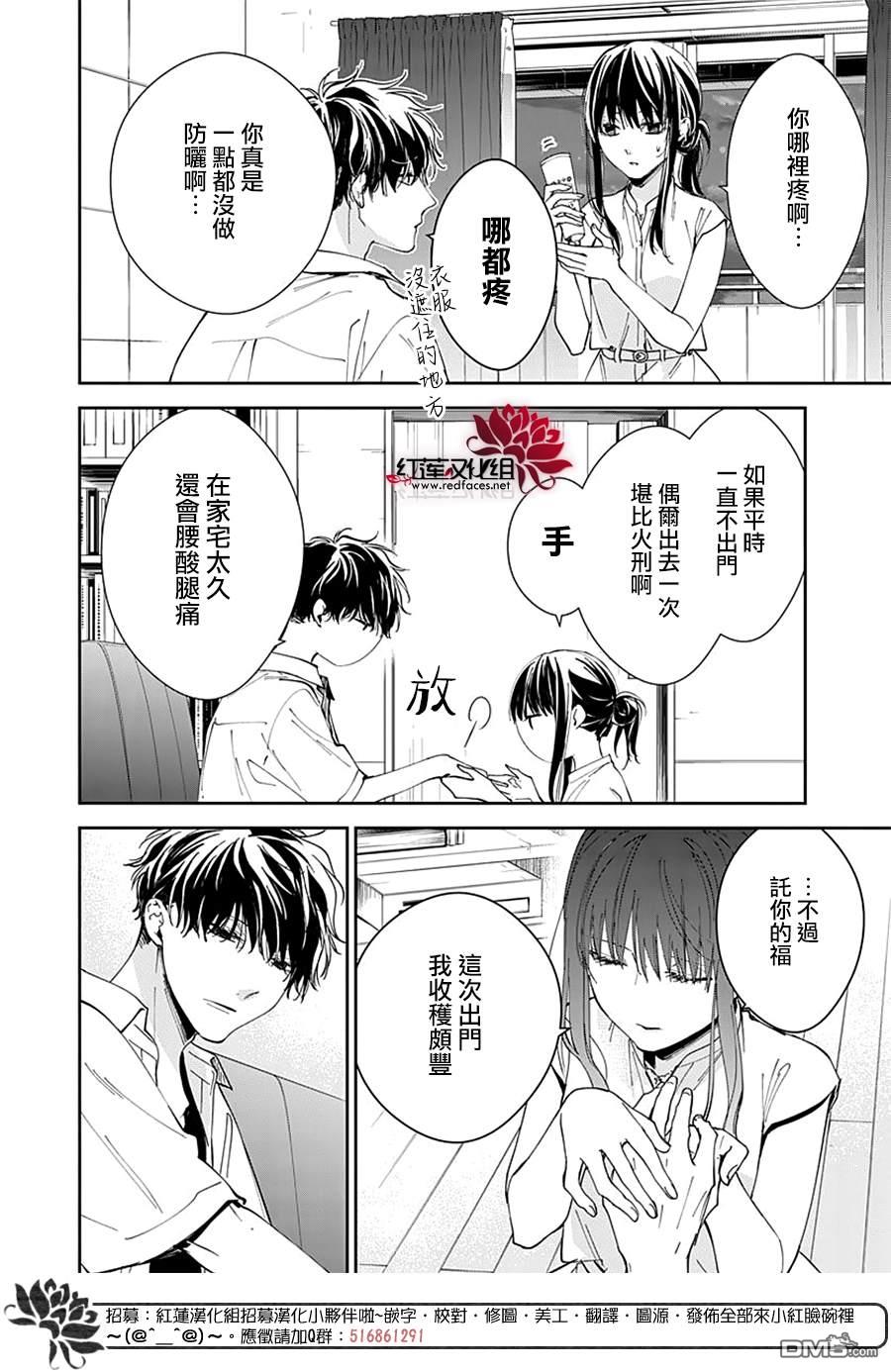 堕落jk与废人老师第83话