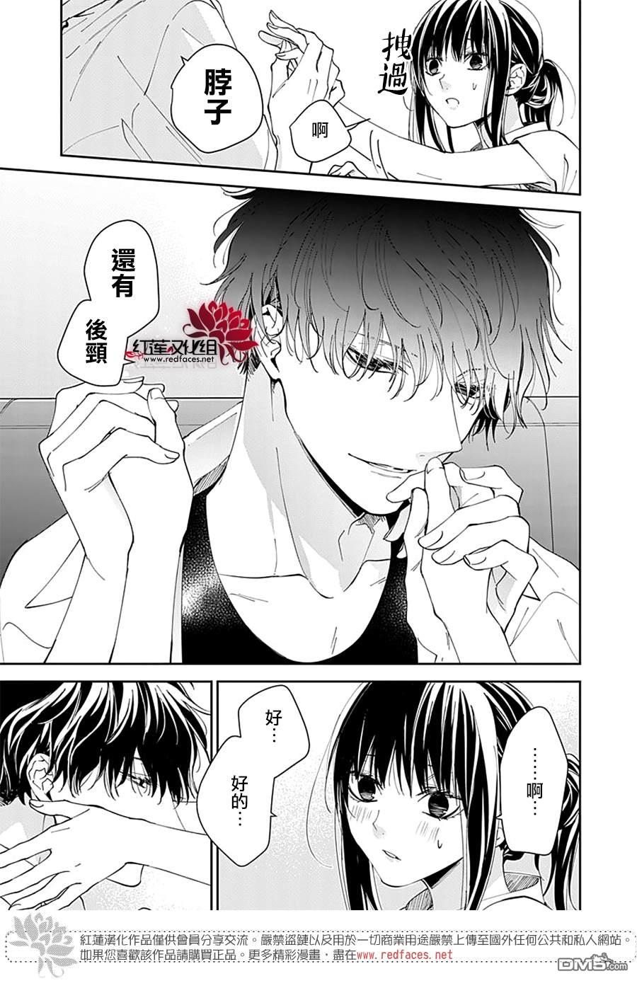 堕落jk与废人老师第83话