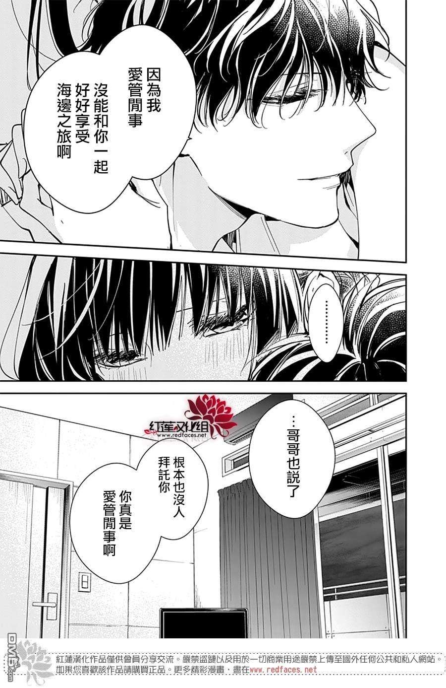 堕落jk与废人老师第83话