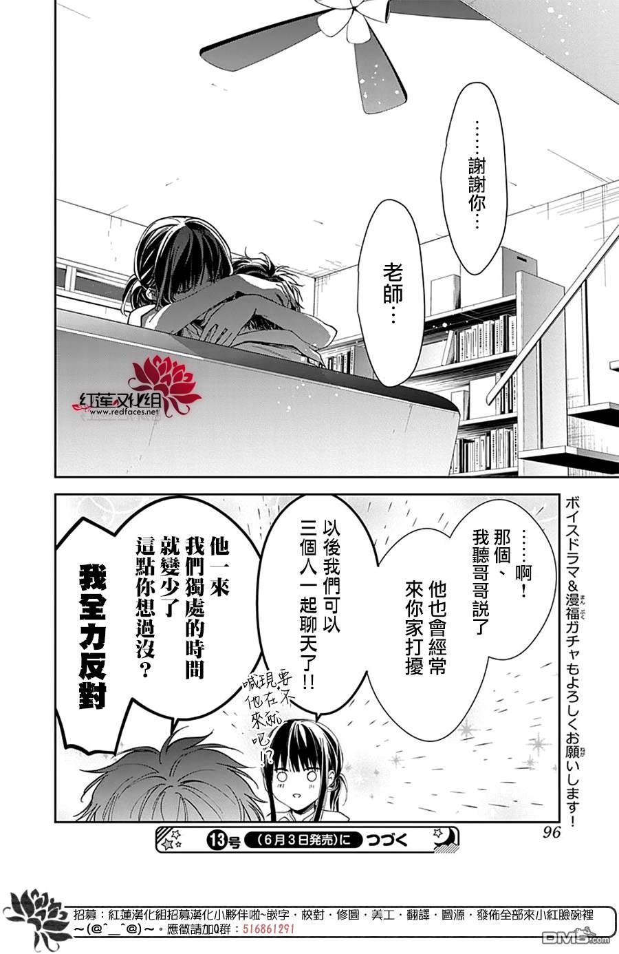 堕落jk与废人老师第83话