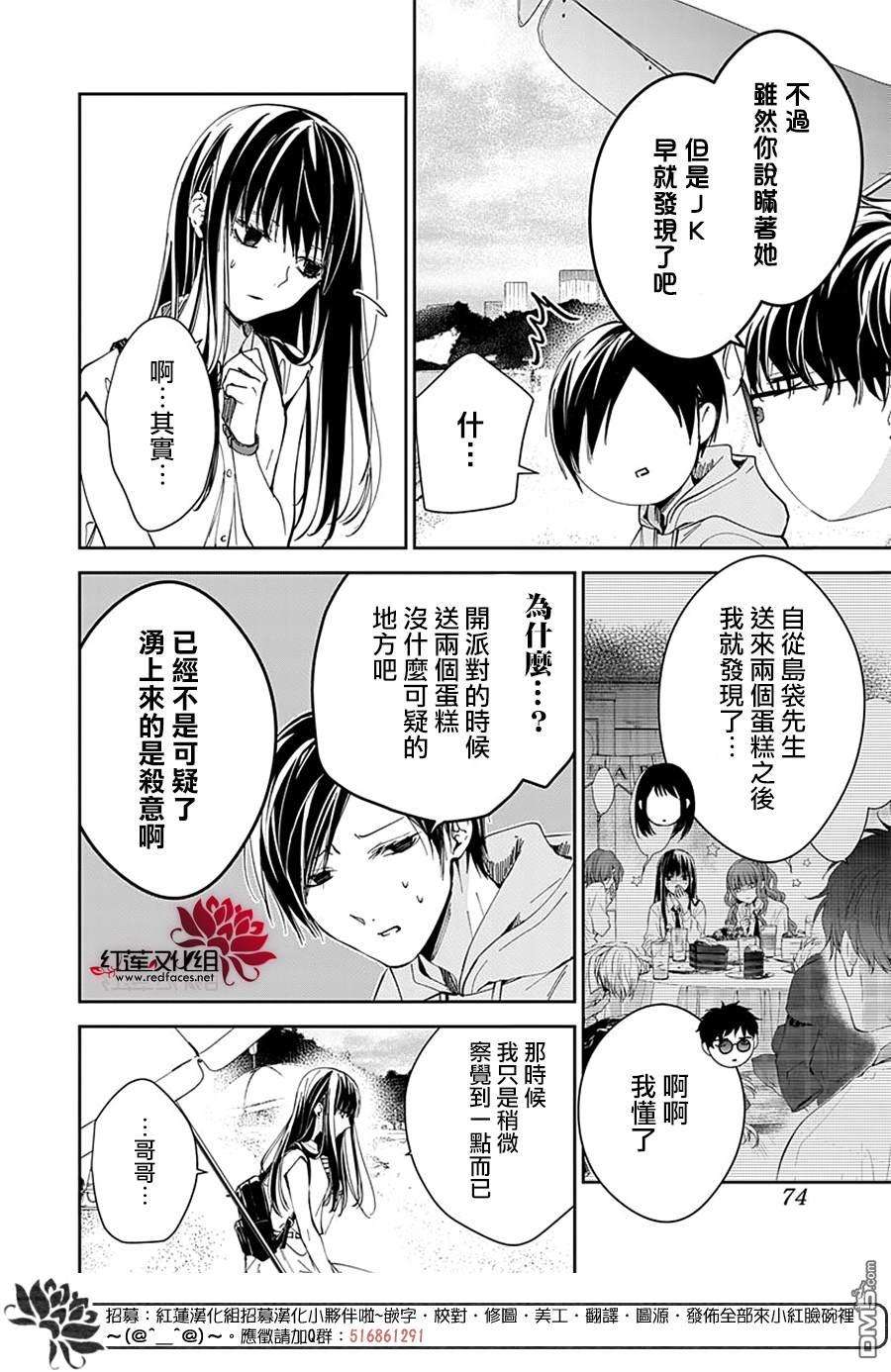 堕落jk与废人老师第83话