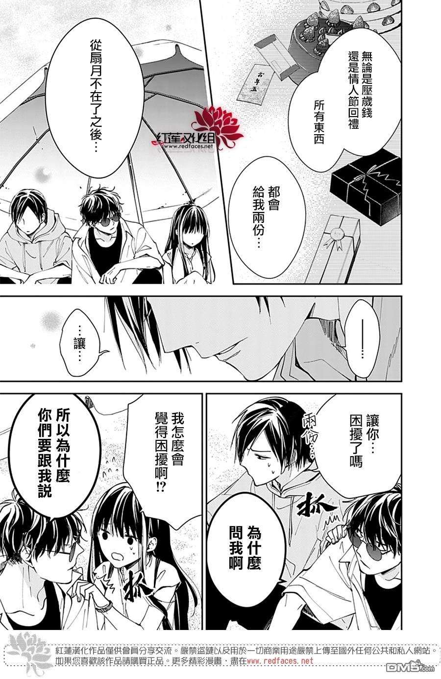 堕落jk与废人老师第83话