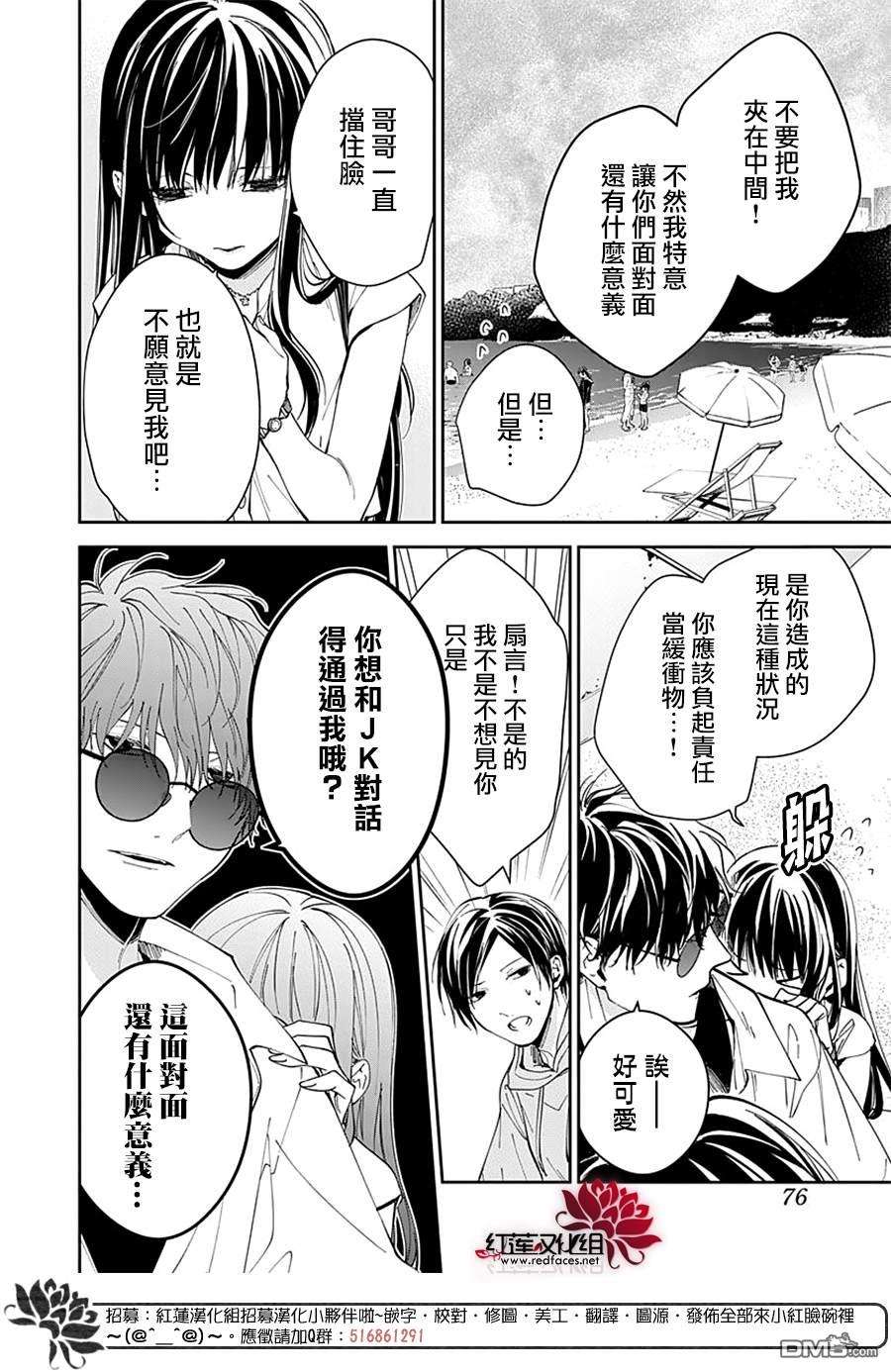 堕落jk与废人老师第83话