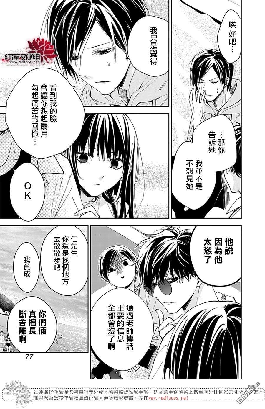 堕落jk与废人老师第83话