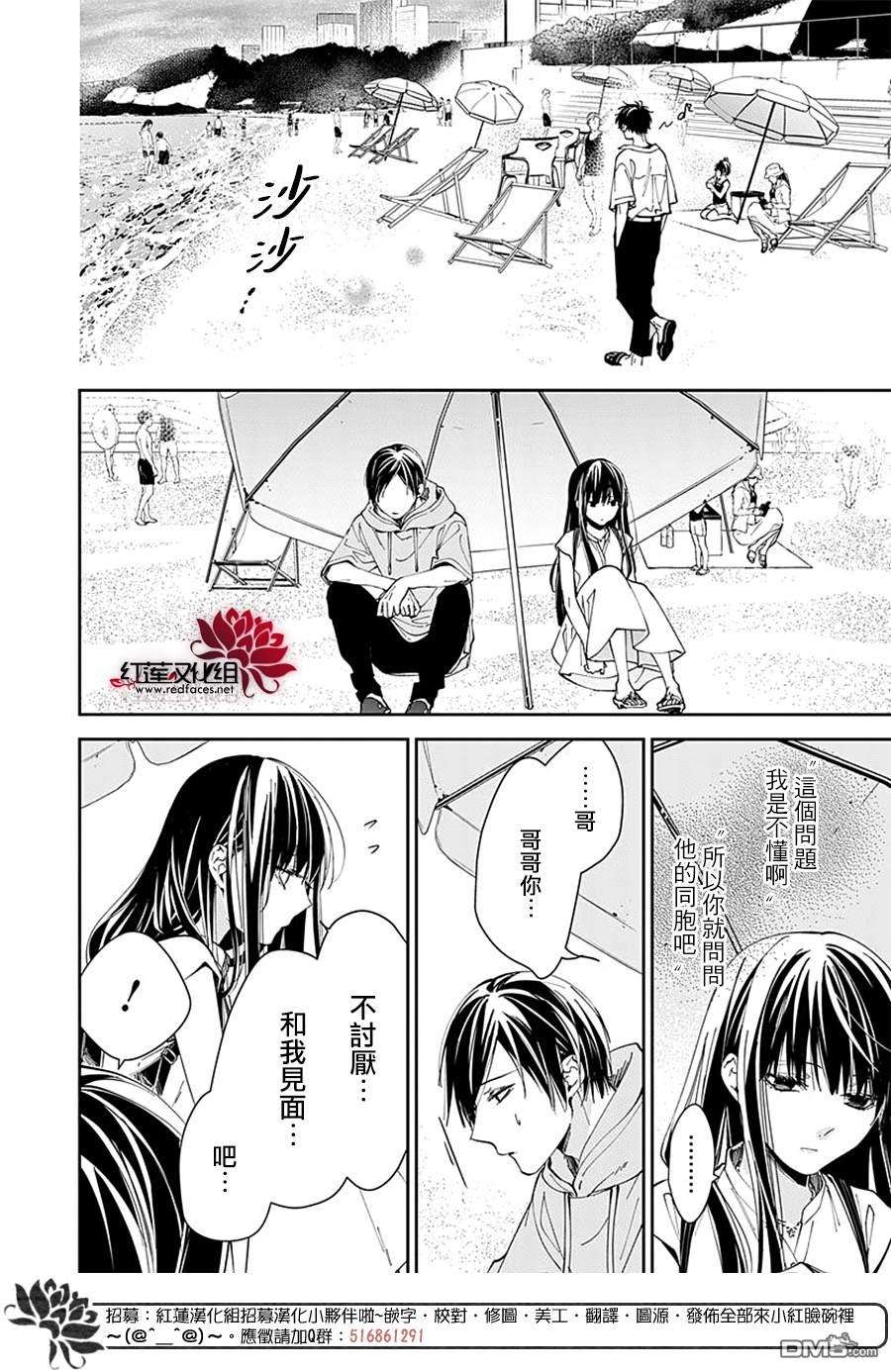 堕落jk与废人老师第83话