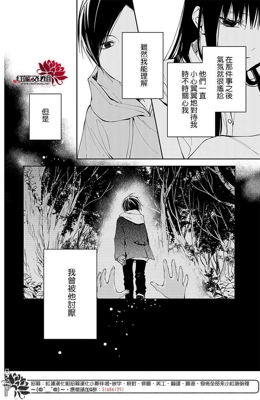 堕落jk与废人老师第83话
