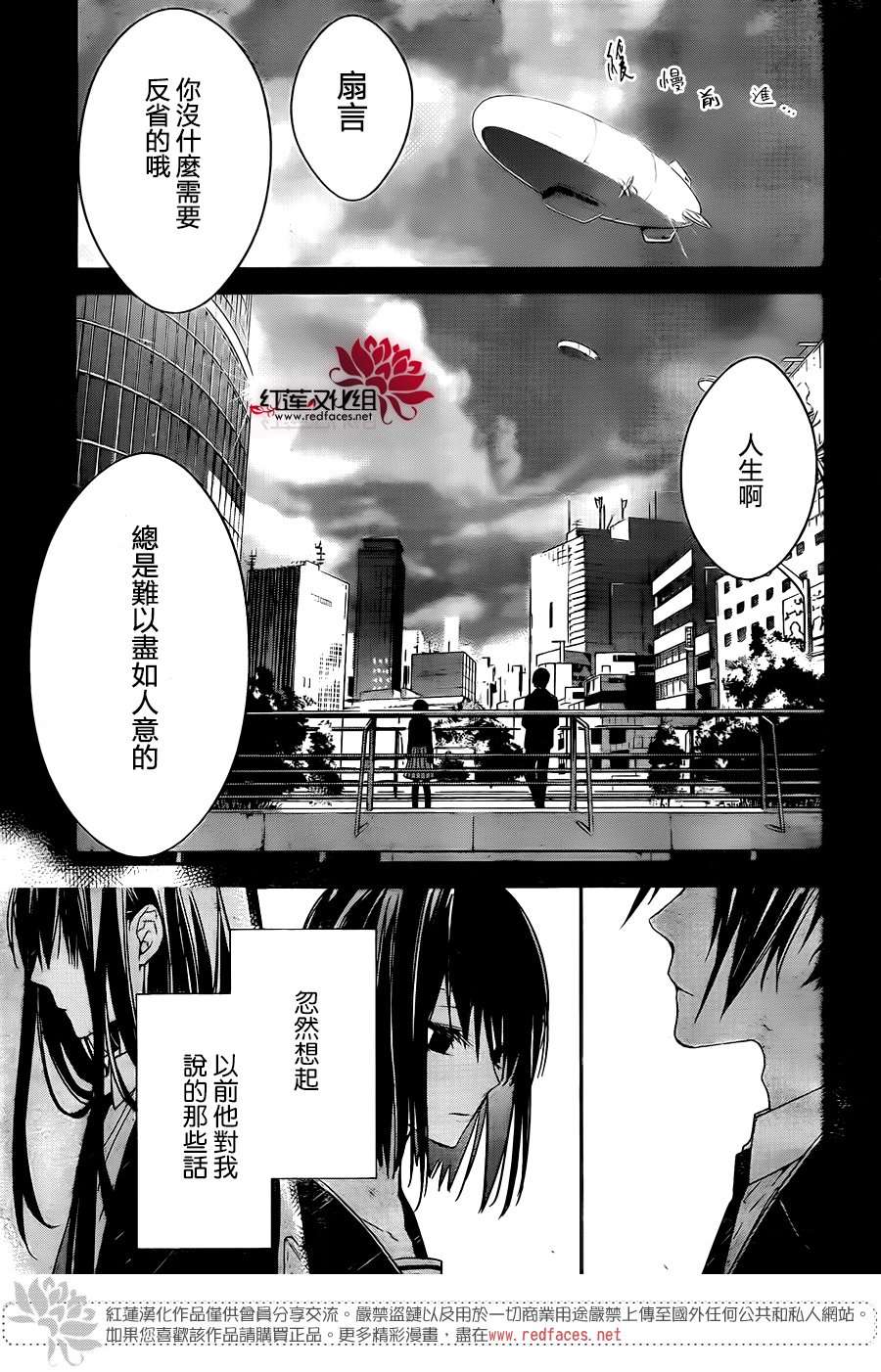 堕落jk与废人老师第28话