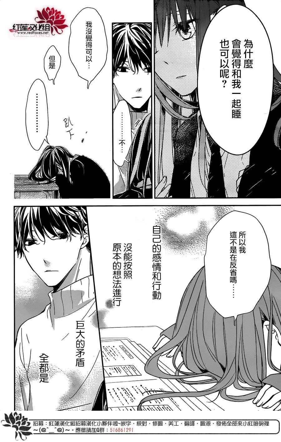 堕落jk与废人老师第28话