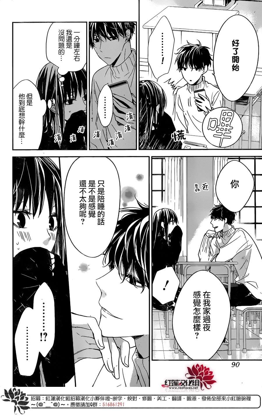 堕落jk与废人老师第28话