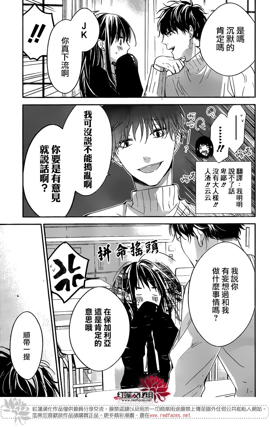 堕落jk与废人老师第28话