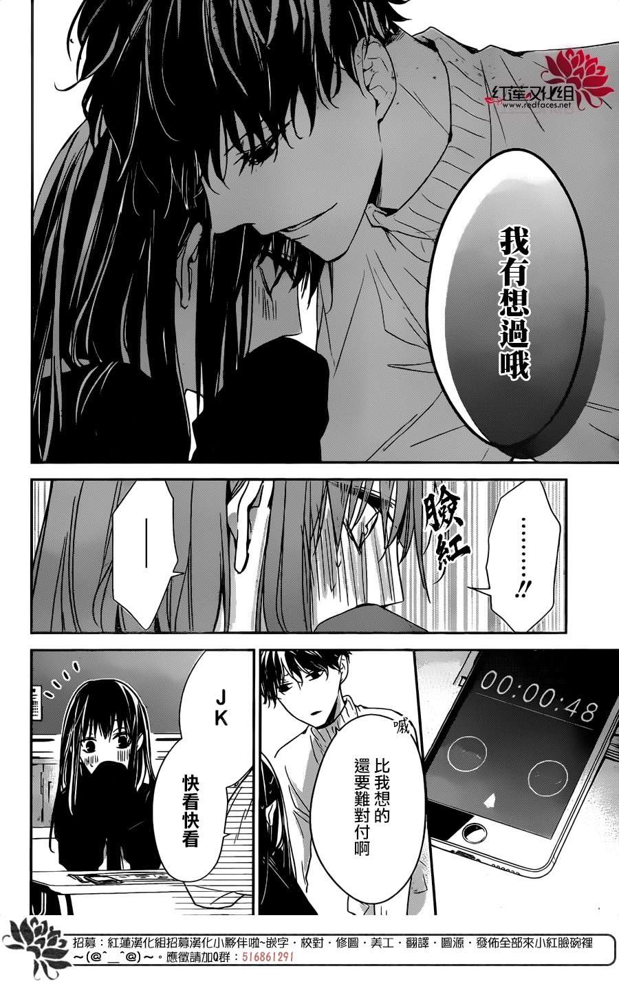 堕落jk与废人老师第28话