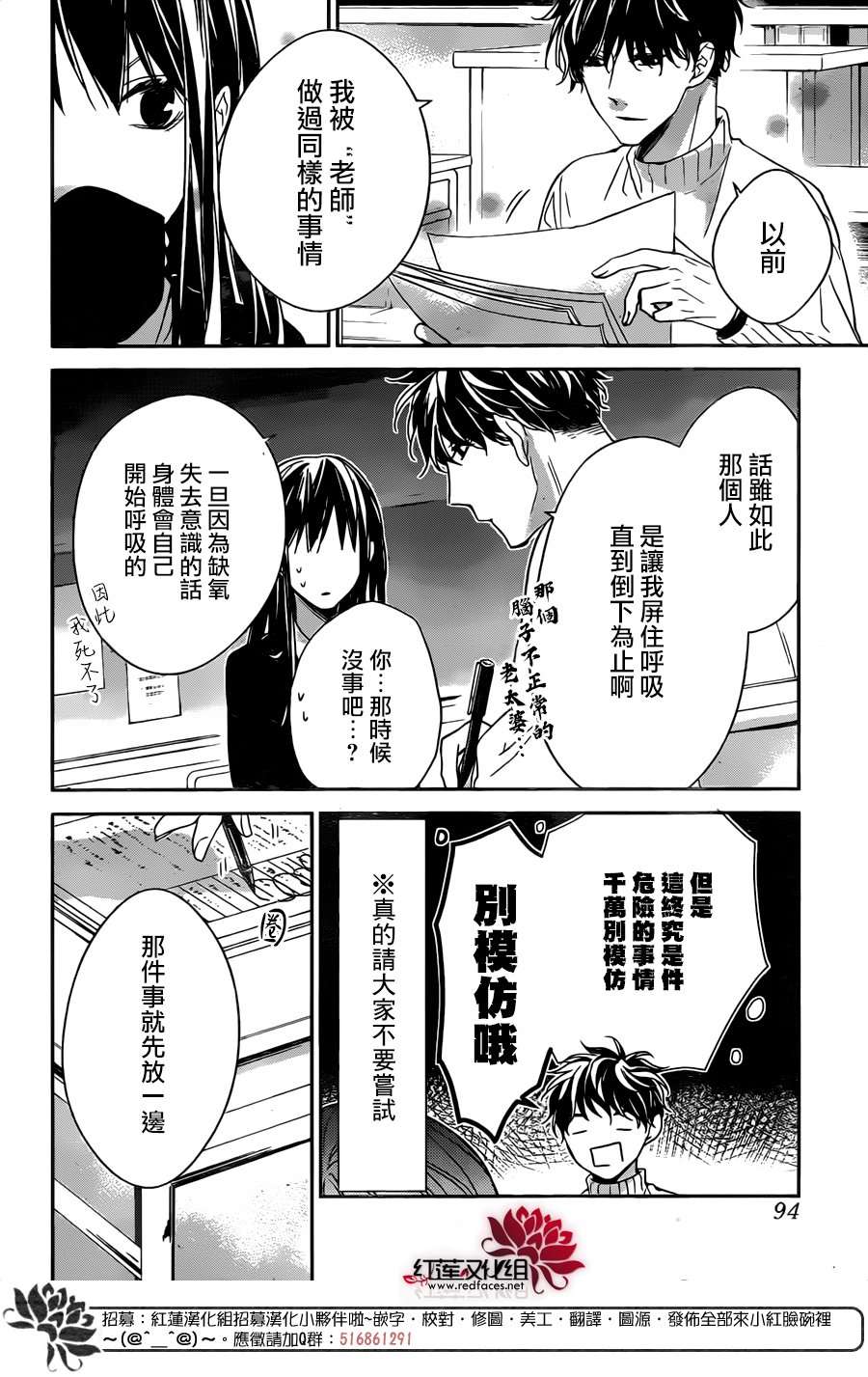 堕落jk与废人老师第28话