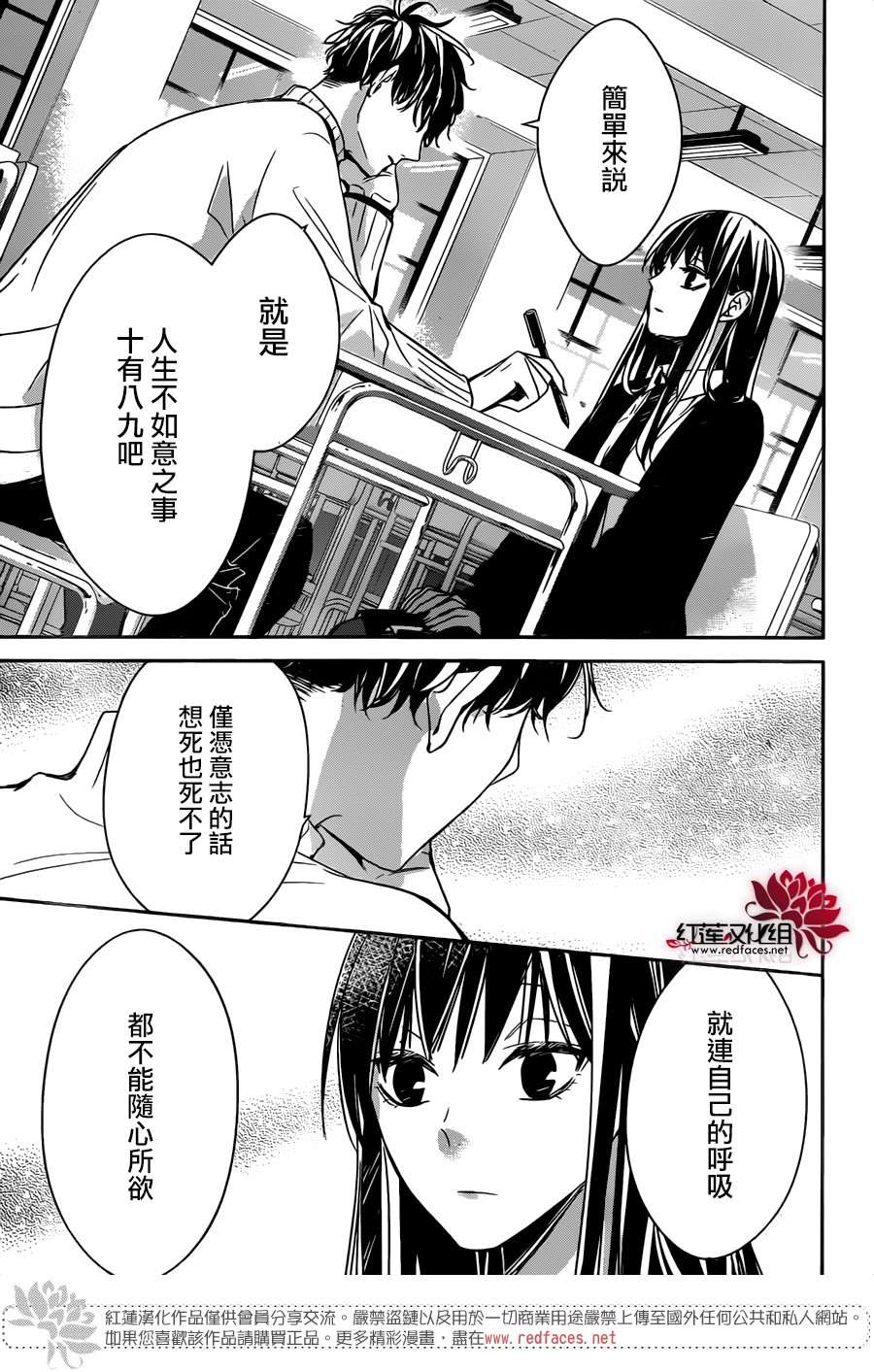 堕落jk与废人老师第28话