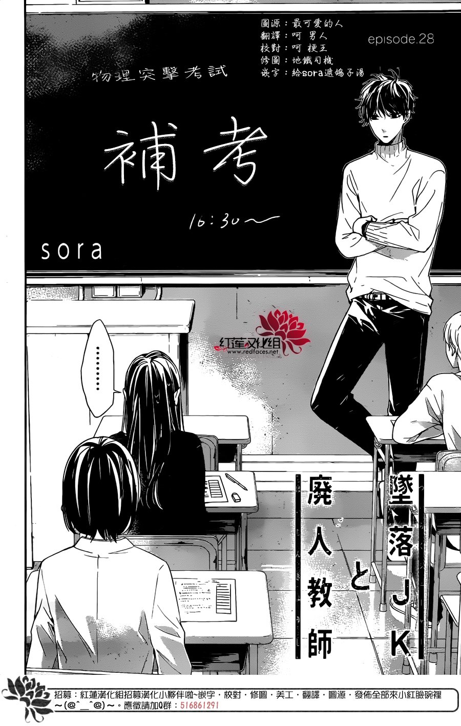 堕落jk与废人老师第28话