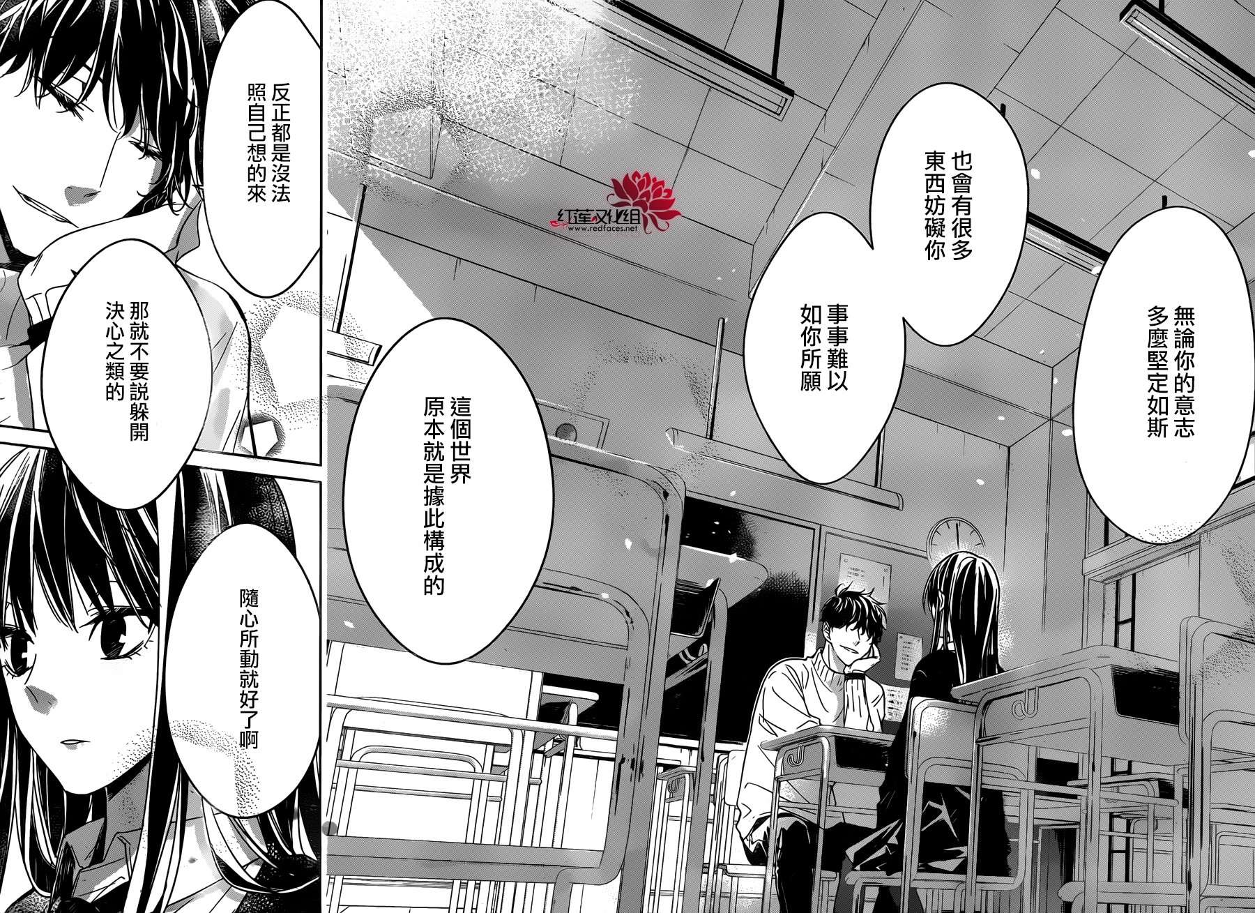 堕落jk与废人老师第28话