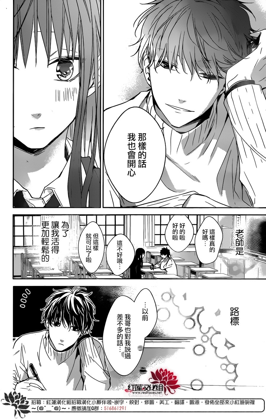 堕落jk与废人老师第28话