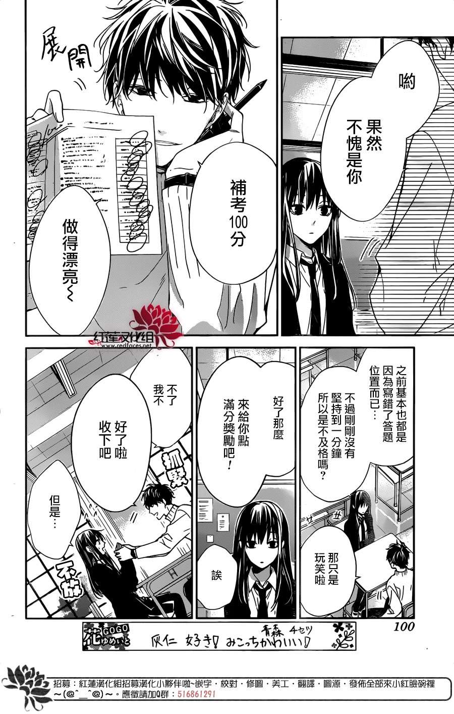 堕落jk与废人老师第28话