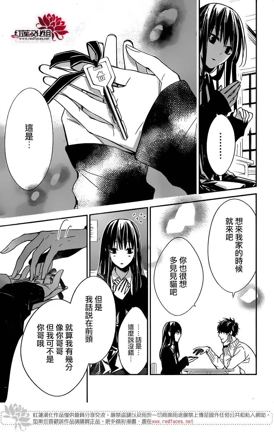 堕落jk与废人老师第28话
