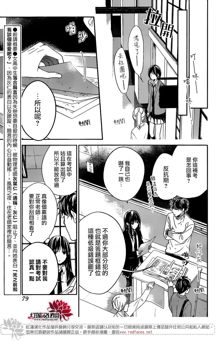 堕落jk与废人老师第28话