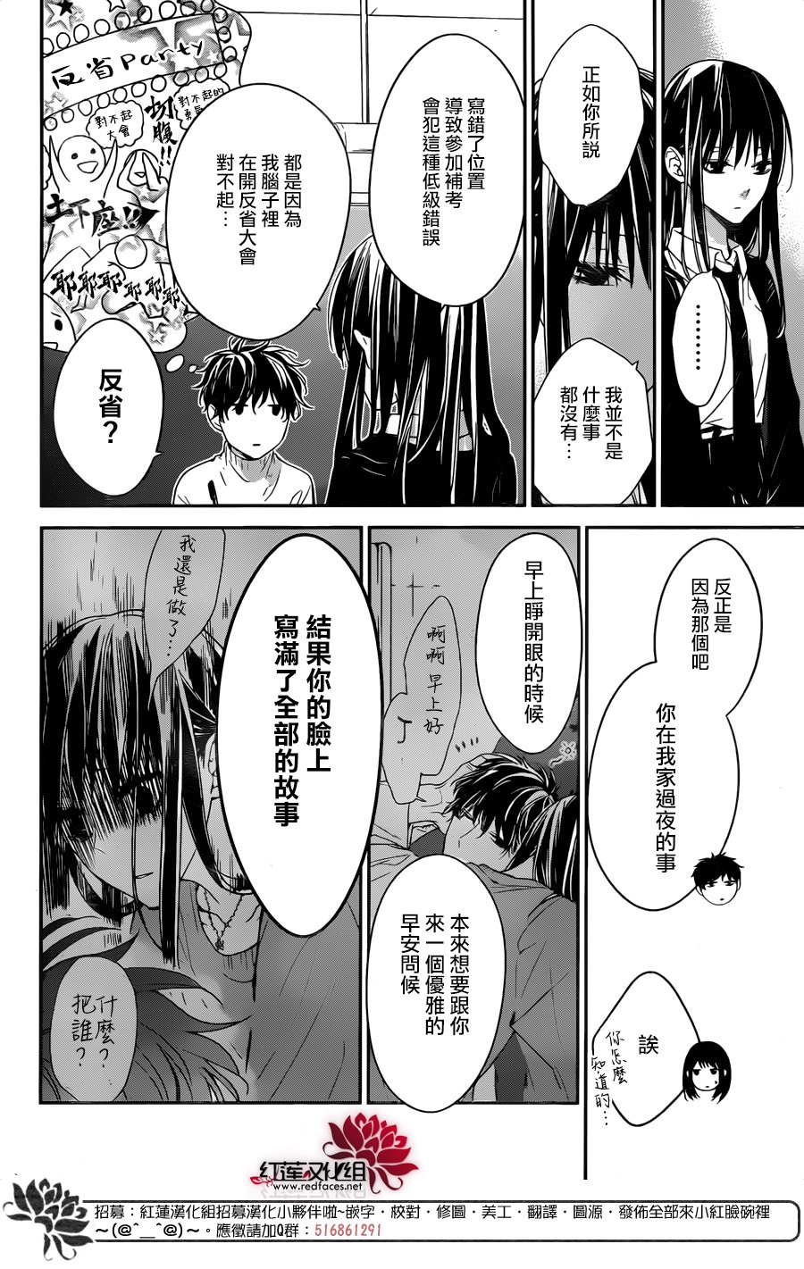 堕落jk与废人老师第28话