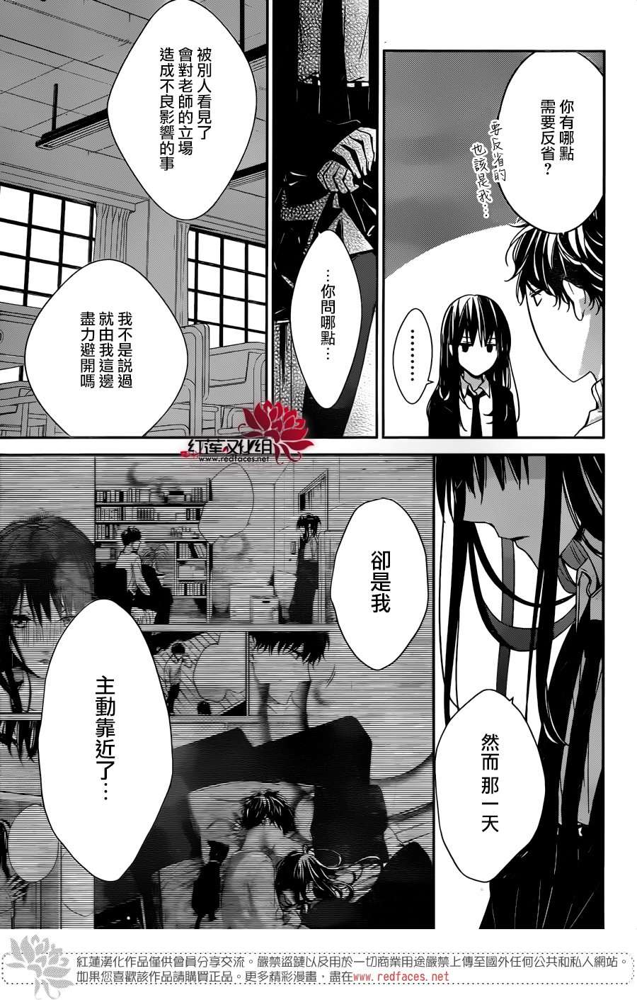 堕落jk与废人老师第28话