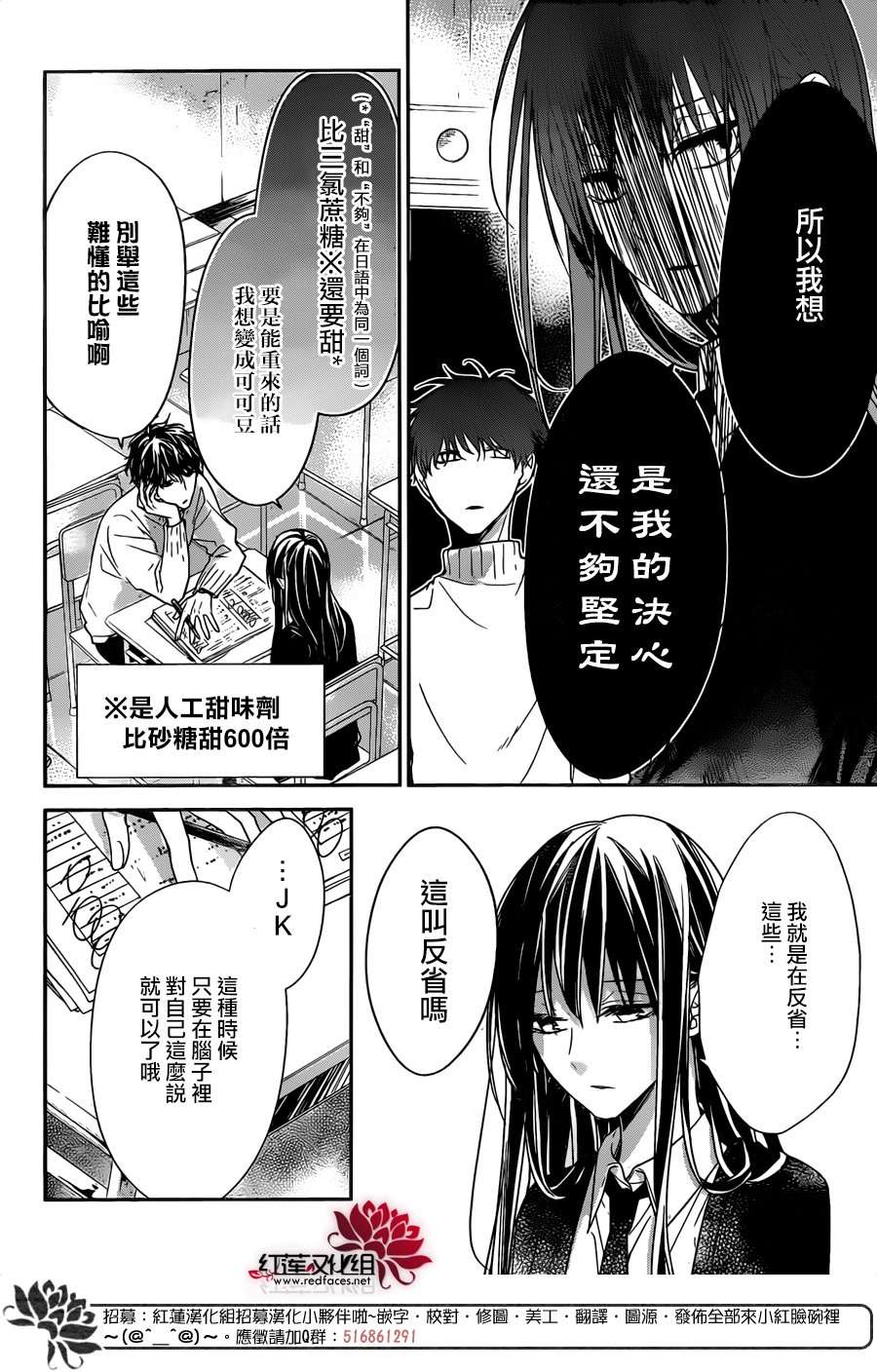 堕落jk与废人老师第28话