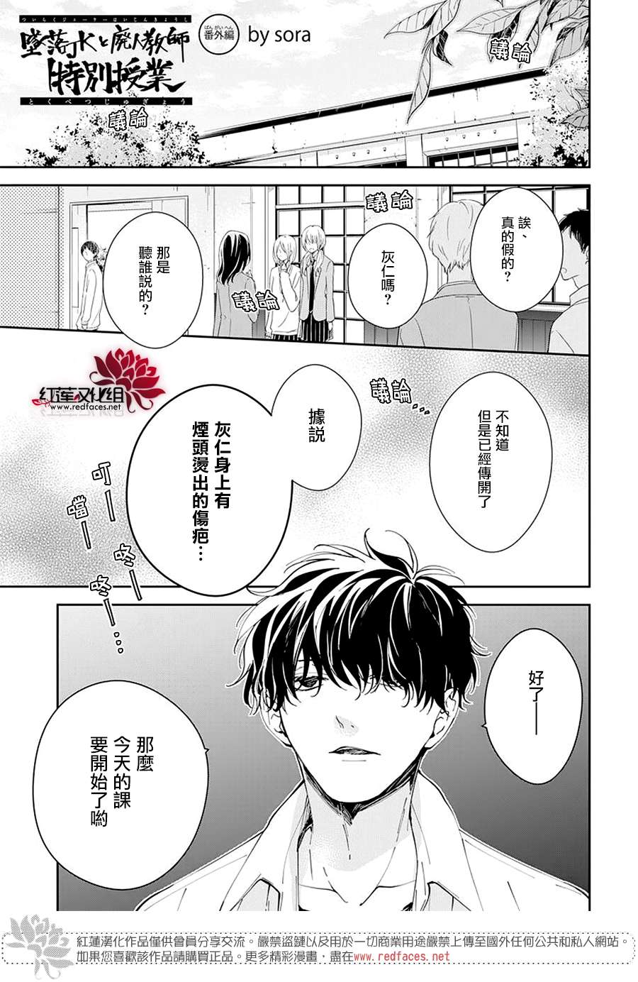 堕落jk与废人老师番外