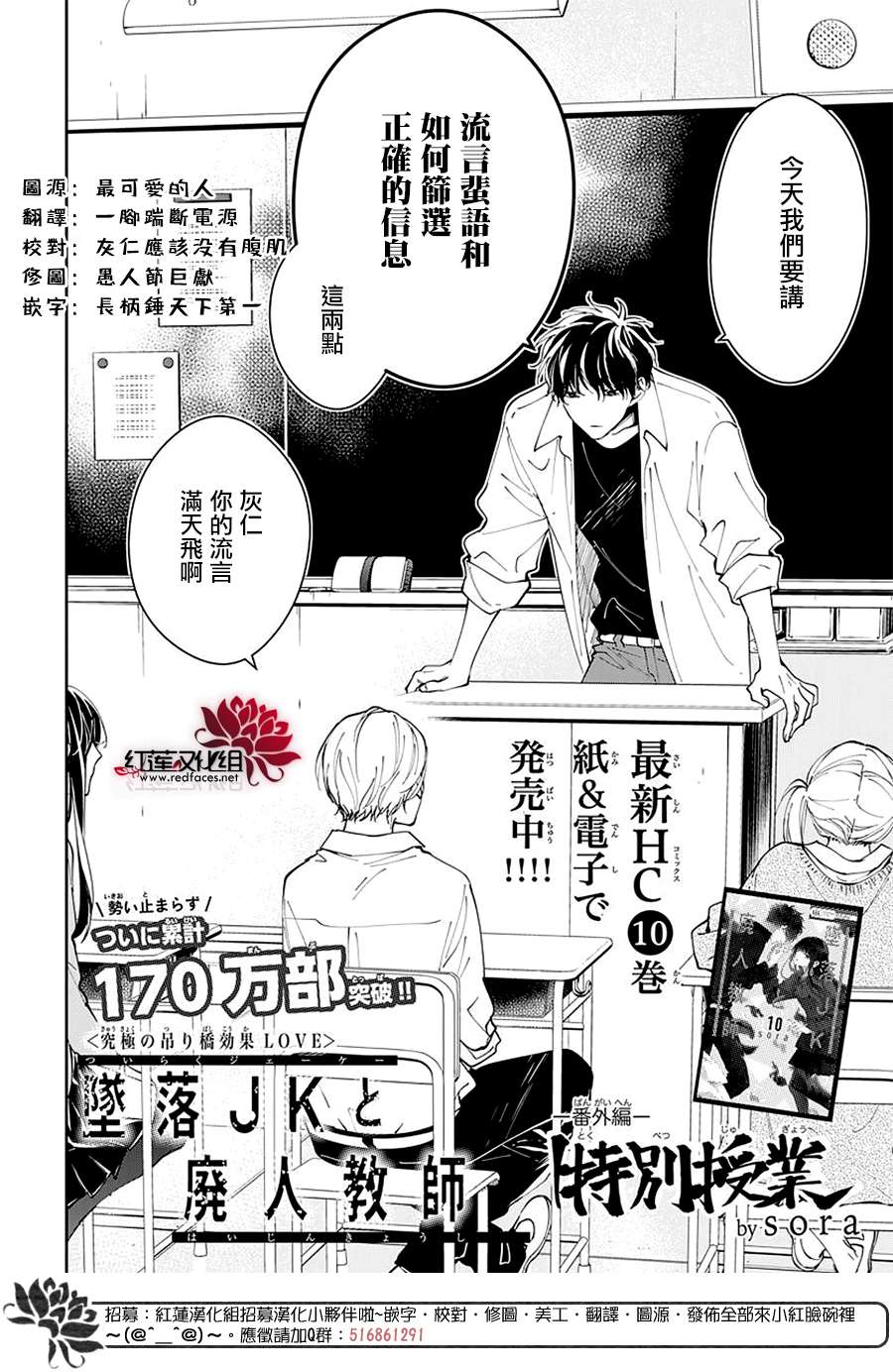 堕落jk与废人老师番外